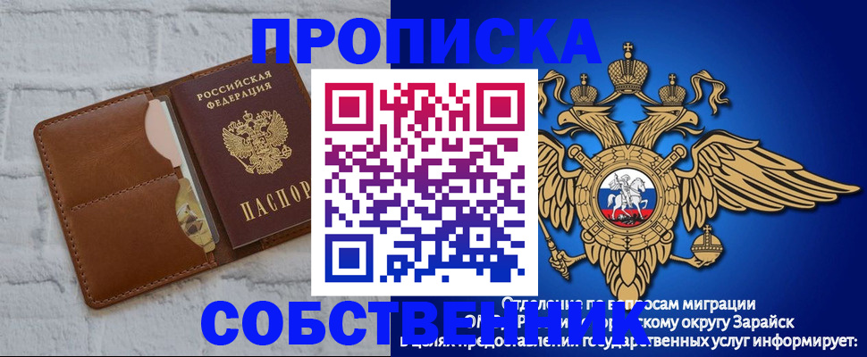 временная регистрация адрес в Горняке