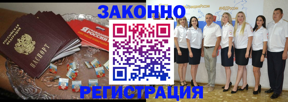 прописка в квартире в Горняке