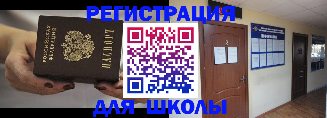 прописка штамп в Горняке
