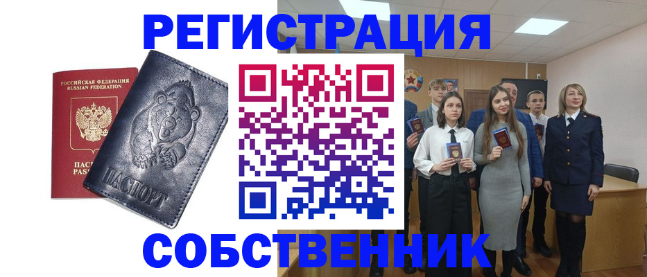 прописка иностранных граждан в Горняке
