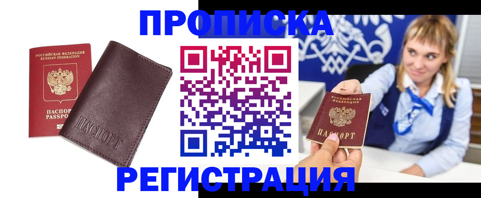 регистрация для дет. сада в Горняке